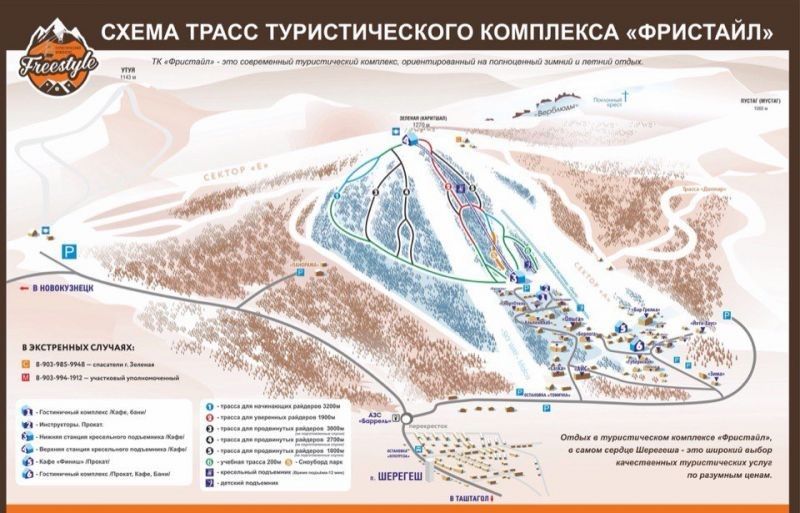 Шерегеш. Трасса Фристайл - фото