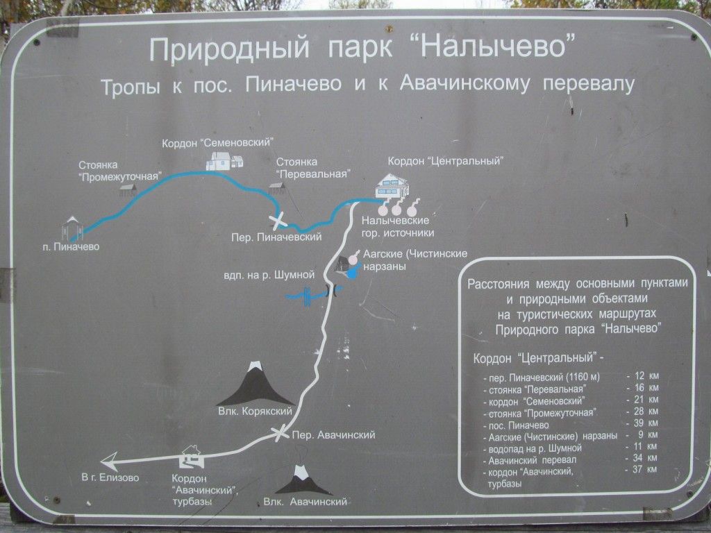 Страна вулканов - фото