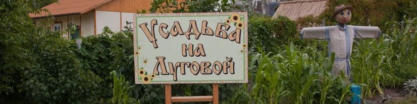 База отдыха 